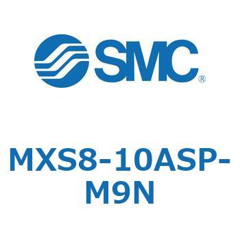 エアスライドテーブル(MXS8-10A～) SMC