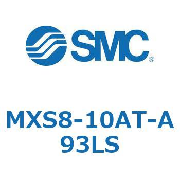 エアスライドテーブル(MXS8-10A～) SMC