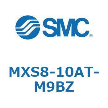 エアスライドテーブル(MXS8-10A～) SMC