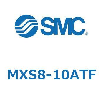 エアスライドテーブル(MXS8-10A～) SMC