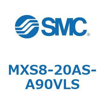 エアスライドテーブル(MXS8-20A～) SMC