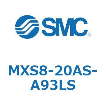 エアスライドテーブル(MXS8-20A～) SMC