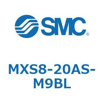 エアスライドテーブル(MXS8-20A～) SMC