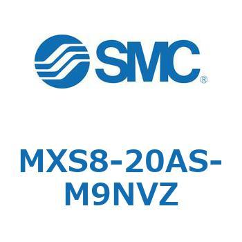 エアスライドテーブル(MXS8-20A～) SMC