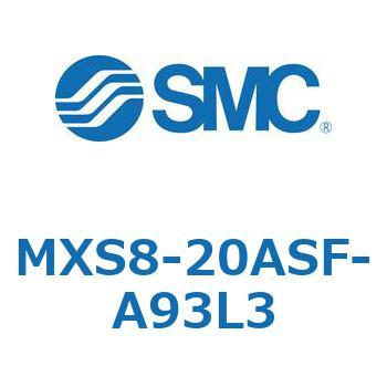 エアスライドテーブル(MXS8-20A～) SMC