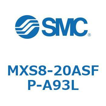 エアスライドテーブル(MXS8-20A～) SMC