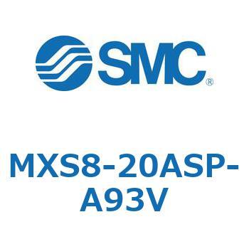 エアスライドテーブル(MXS8-20A～) SMC