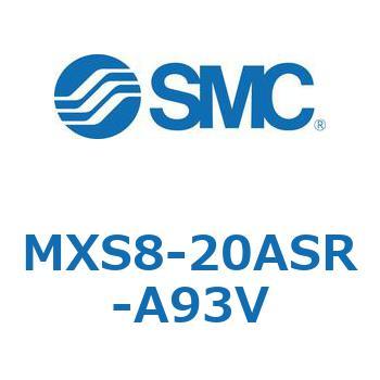 エアスライドテーブル(MXS8-20A～) SMC