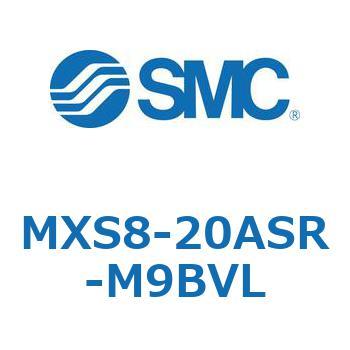 エアスライドテーブル(MXS8-20A～) SMC