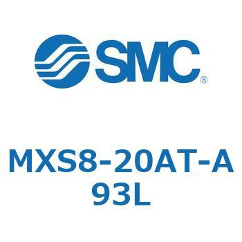 エアスライドテーブル(MXS8-20A～) SMC