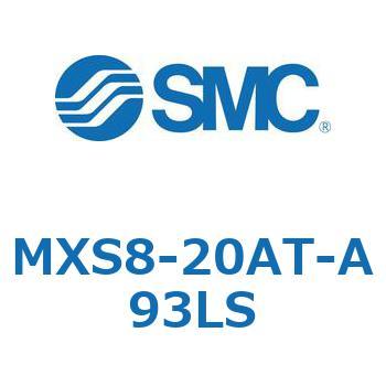 エアスライドテーブル(MXS8-20A～) SMC