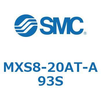 エアスライドテーブル(MXS8-20A～) SMC