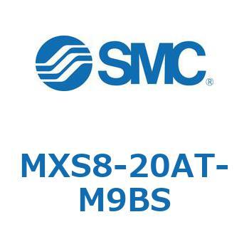 エアスライドテーブル(MXS8-20A～) SMC