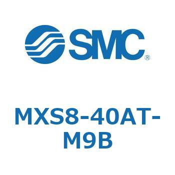 エアスライドテーブル(MXS8-40～) SMC
