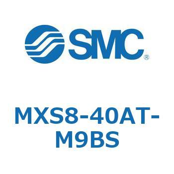 エアスライドテーブル(MXS8-40～) SMC