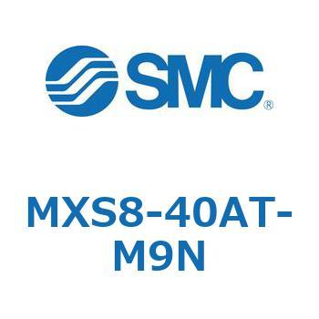 エアスライドテーブル(MXS8-40～) SMC