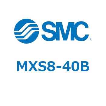 エアスライドテーブル(MXS8-40～) SMC