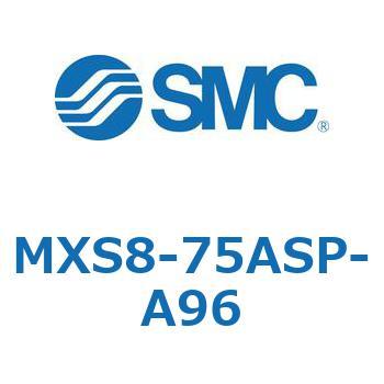 エアスライドテーブル(MXS8-75～) SMC