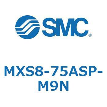 エアスライドテーブル(MXS8-75～) SMC