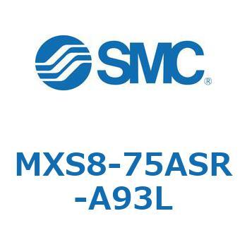 エアスライドテーブル(MXS8-75～) SMC