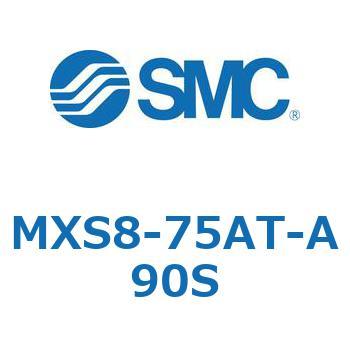 エアスライドテーブル(MXS8-75～) SMC