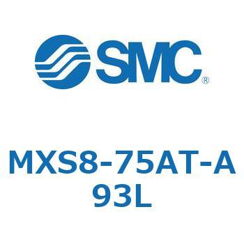 エアスライドテーブル(MXS8-75～) SMC