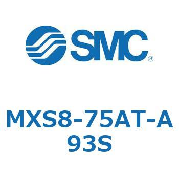 エアスライドテーブル(MXS8-75～) SMC