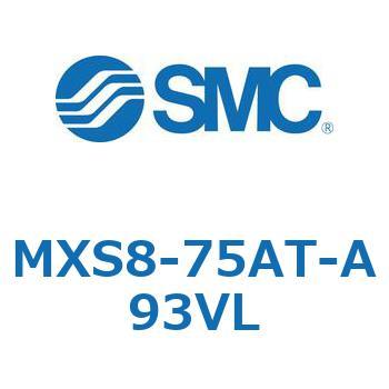 エアスライドテーブル(MXS8-75～) SMC