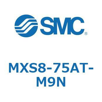 エアスライドテーブル(MXS8-75～) SMC