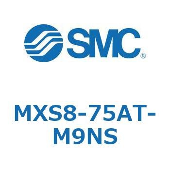 エアスライドテーブル(MXS8-75～) SMC