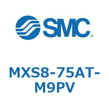 エアスライドテーブル(MXS8-75～) SMC