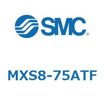 エアスライドテーブル(MXS8-75～) SMC