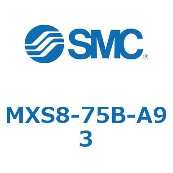エアスライドテーブル(MXS8-75～) SMC