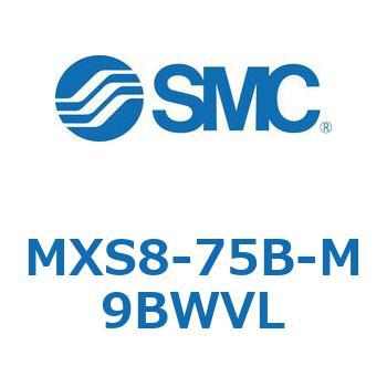 エアスライドテーブル(MXS8-75～) SMC