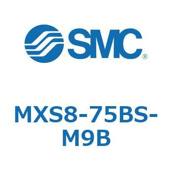 エアスライドテーブル(MXS8-75～) SMC