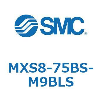 エアスライドテーブル(MXS8-75～) SMC