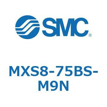 エアスライドテーブル(MXS8-75～) SMC