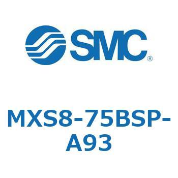 エアスライドテーブル(MXS8-75～) SMC