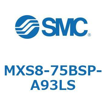 エアスライドテーブル(MXS8-75～) SMC