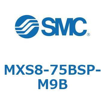 エアスライドテーブル(MXS8-75～) SMC