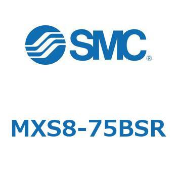 エアスライドテーブル(MXS8-75～) SMC