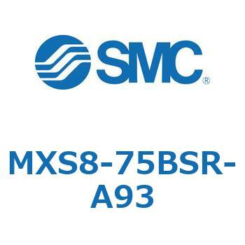 エアスライドテーブル(MXS8-75～) SMC