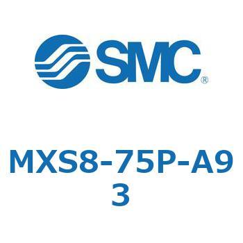 エアスライドテーブル(MXS8-75～) SMC