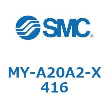 メカジョイント式ロッドレスシリンダ MY1Bシリーズ(MY-A～) SMC