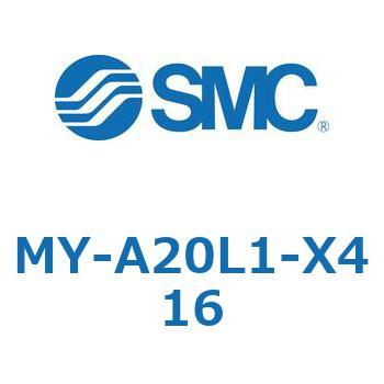 メカジョイント式ロッドレスシリンダ MY1Bシリーズ(MY-A～) SMC