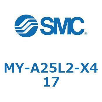 メカジョイント式ロッドレスシリンダ MY1Bシリーズ(MY-A～) SMC