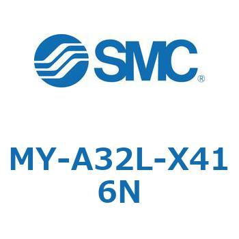 メカジョイント式ロッドレスシリンダ MY1Bシリーズ(MY-A～) SMC