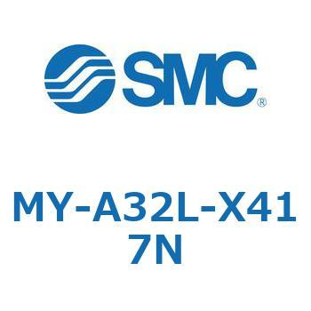 メカジョイント式ロッドレスシリンダ MY1Bシリーズ(MY-A～) SMC
