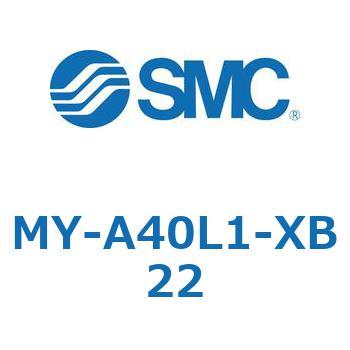 メカジョイント式ロッドレスシリンダ MY1Bシリーズ(MY-A～) SMC