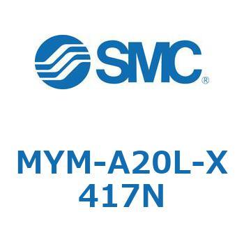 MYM-A20L-X417N ���̑�(MYM-A�`) SMC 25225261